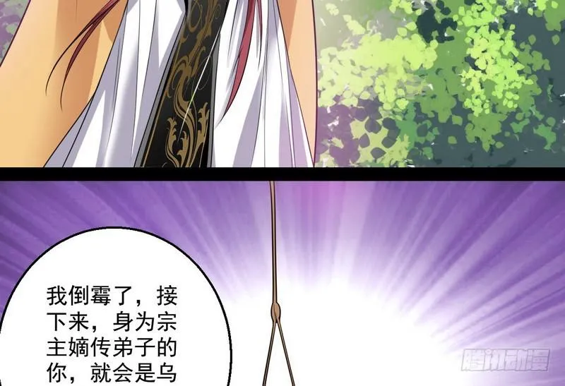天下无双唯谢郎 第27页