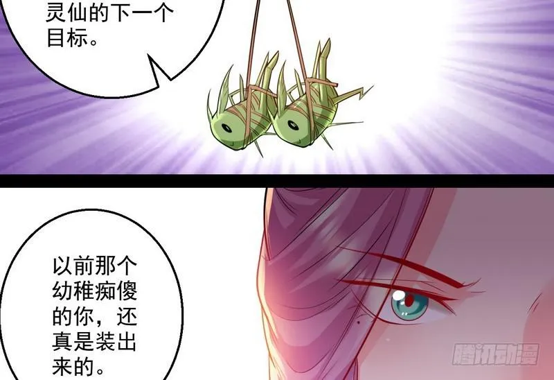 天下无双唯谢郎 第28页