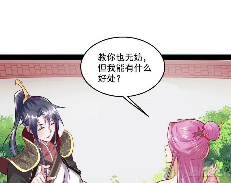 天下无双唯谢郎 第30页