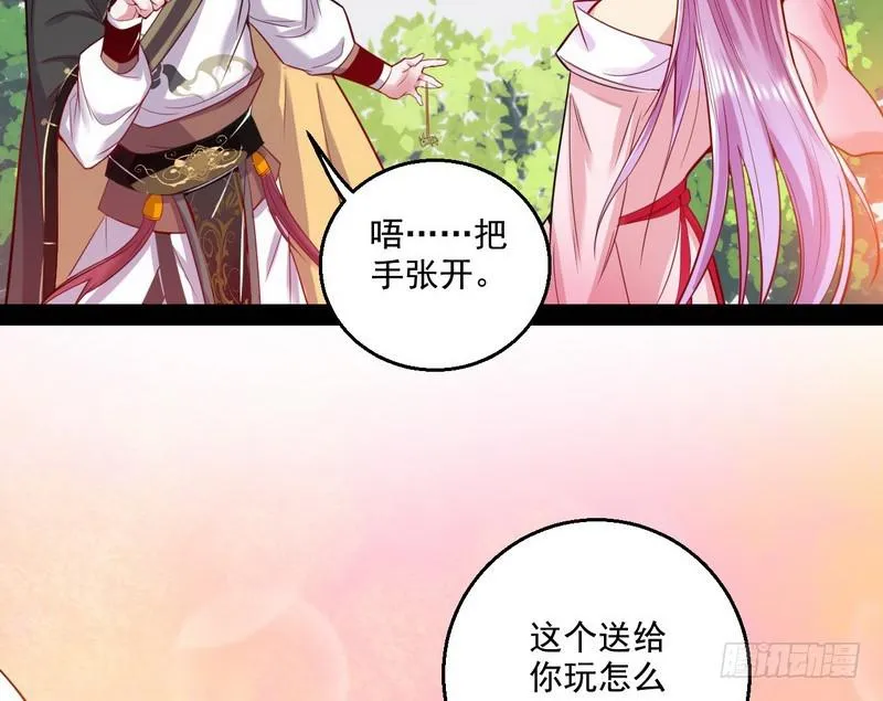 天下无双唯谢郎 第31页