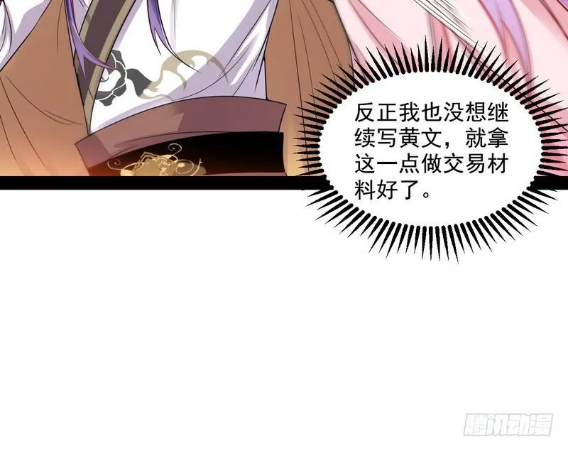 天下无双唯谢郎 第36页