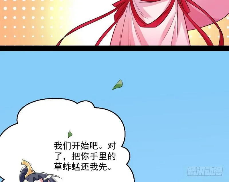 天下无双唯谢郎 第38页