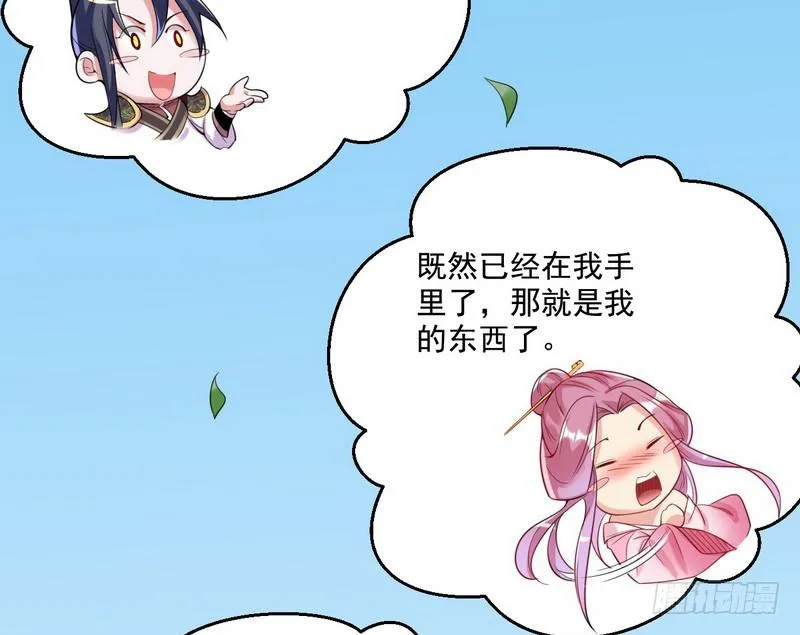 天下无双唯谢郎 第39页