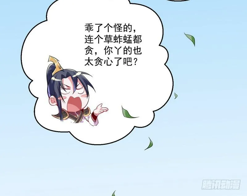 天下无双唯谢郎 第40页