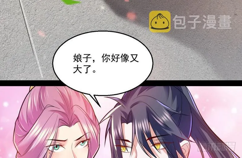 天下无双唯谢郎 第45页