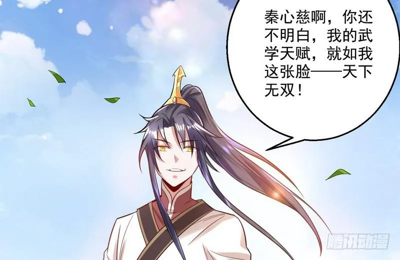 天下无双唯谢郎 第51页