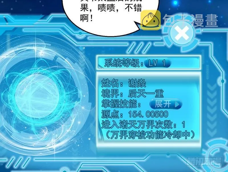 天下无双唯谢郎 第59页