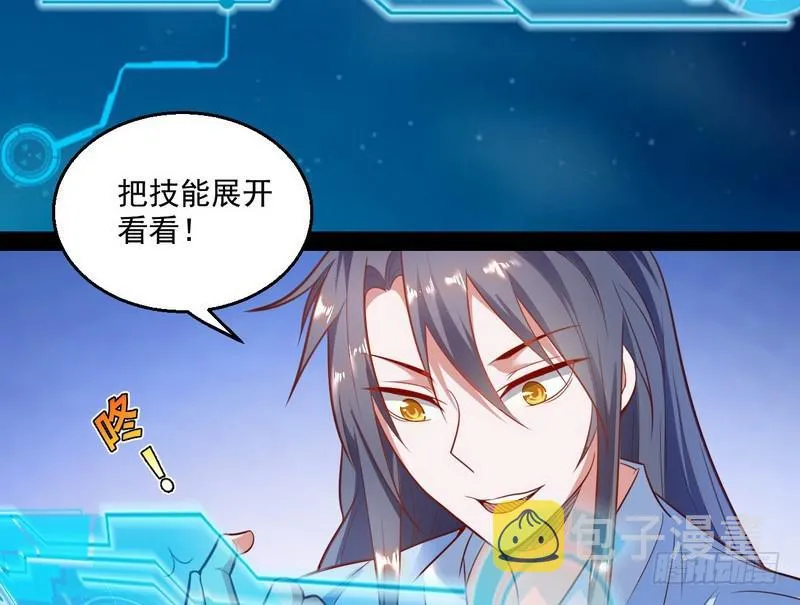 天下无双唯谢郎 第60页