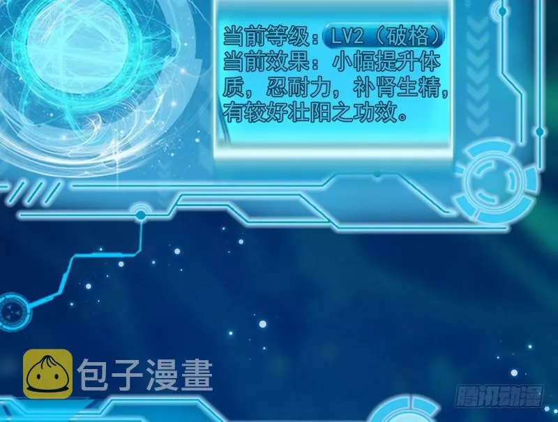 天下无双唯谢郎 第62页