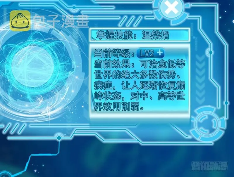 天下无双唯谢郎 第63页