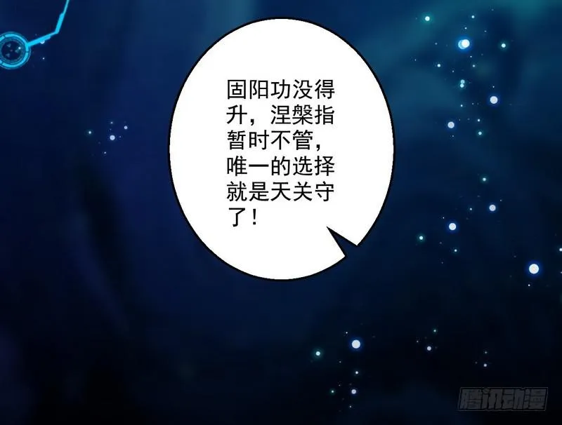 天下无双唯谢郎 第65页