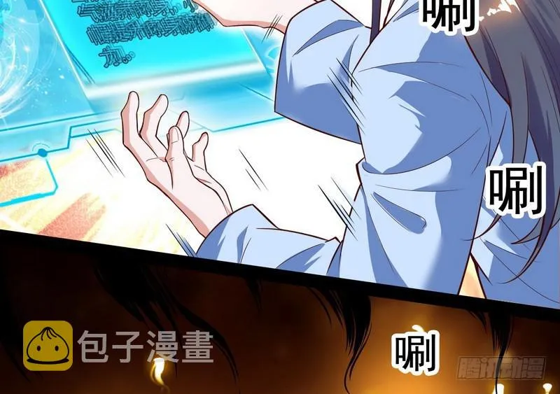 天下无双唯谢郎 第67页