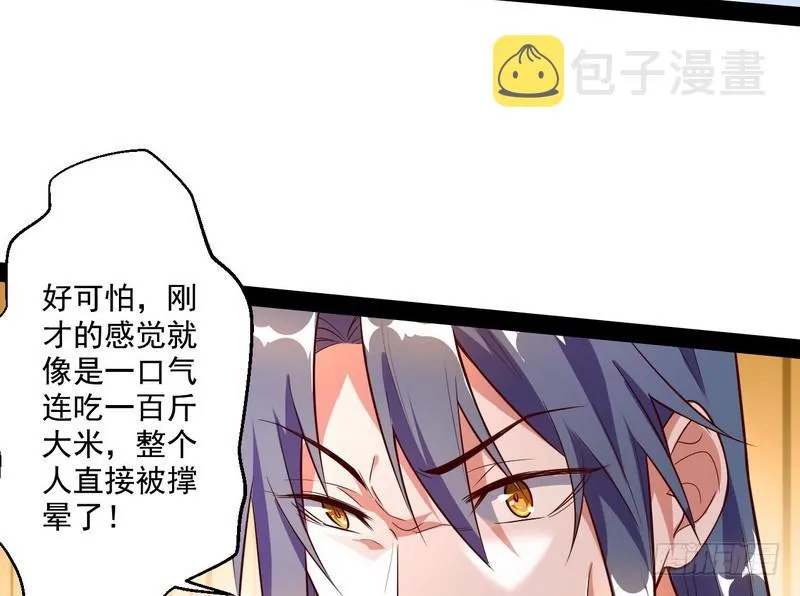 天下无双唯谢郎 第83页