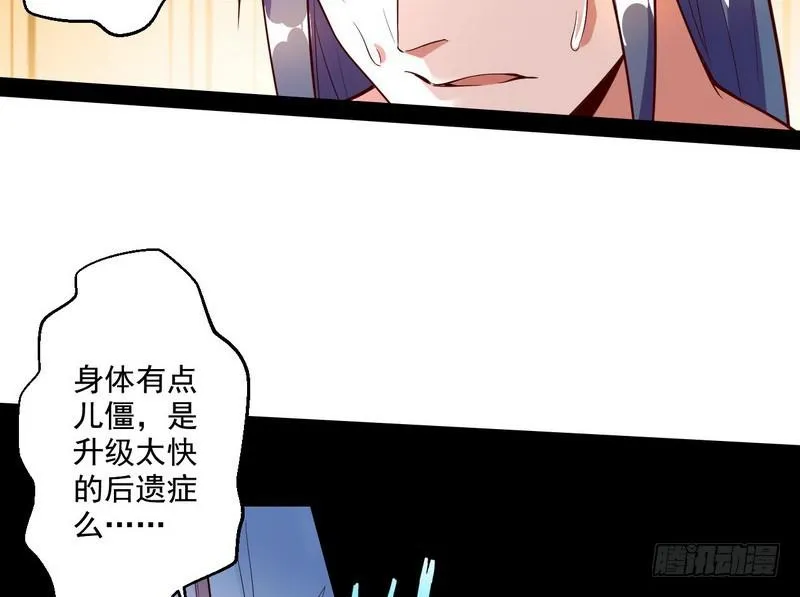 天下无双唯谢郎 第84页