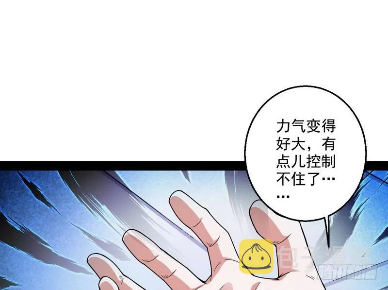 天下无双唯谢郎 第92页