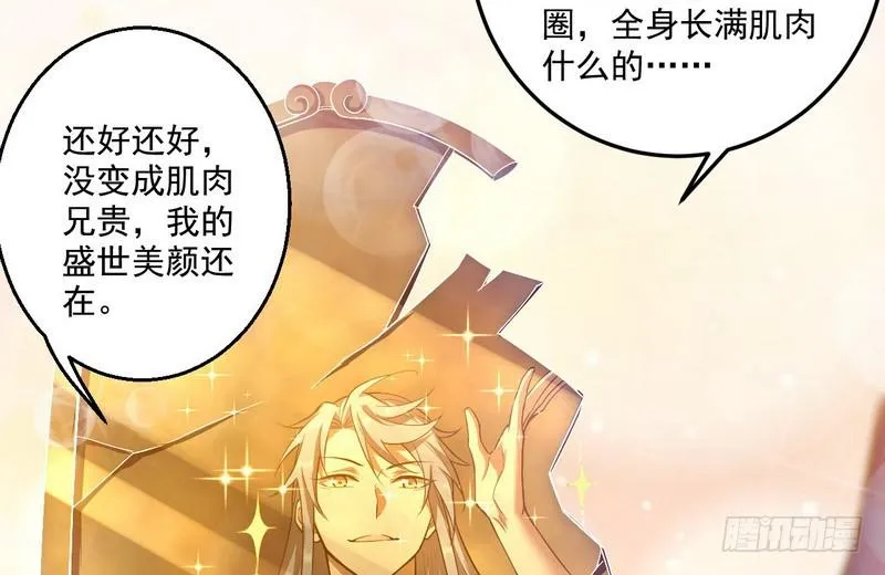 天下无双唯谢郎 第104页