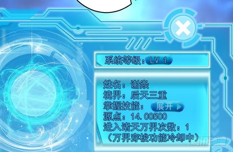 天下无双唯谢郎 第108页