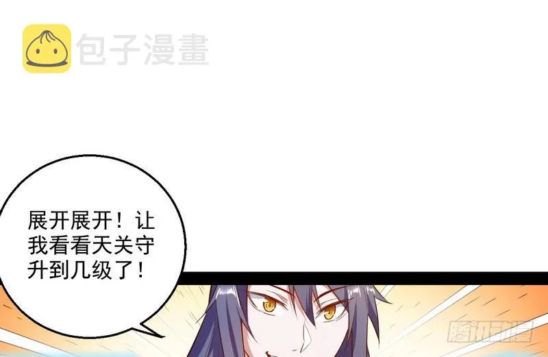 天下无双唯谢郎 第111页