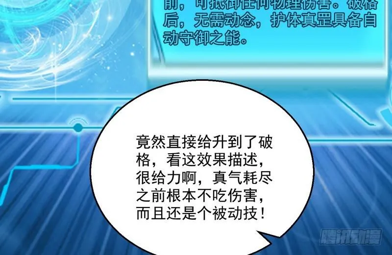 天下无双唯谢郎 第115页