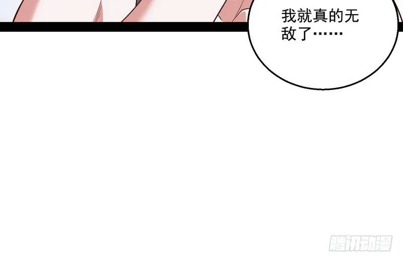 天下无双唯谢郎 第118页