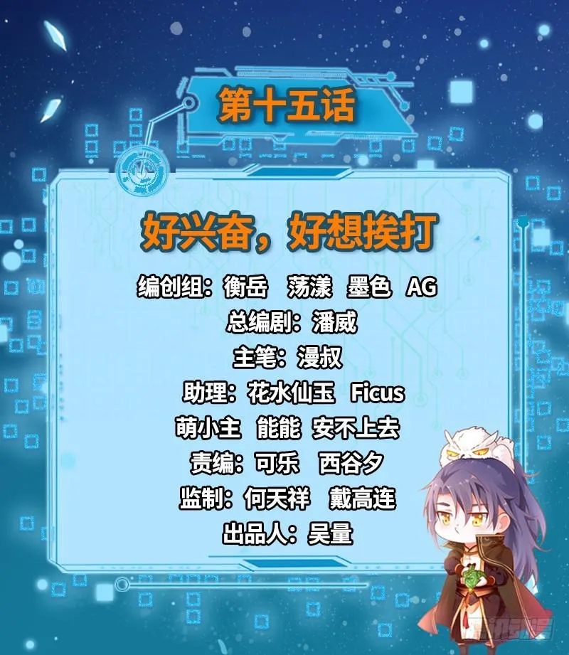 好兴奋，好想挨打 第2页