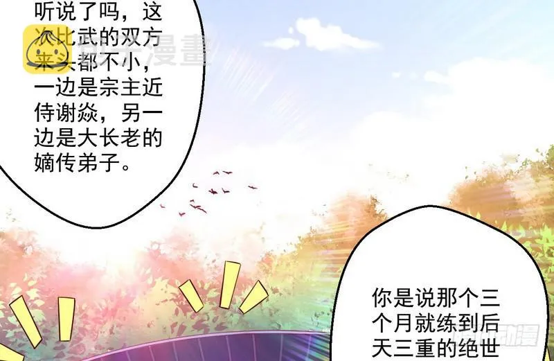好兴奋，好想挨打 第4页