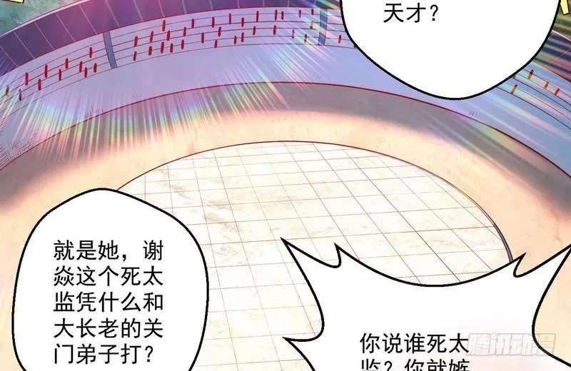 好兴奋，好想挨打 第5页