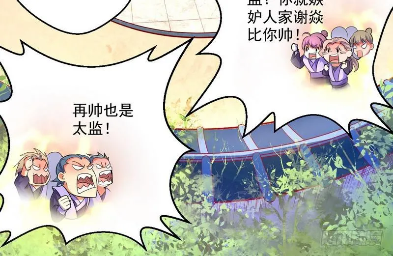 好兴奋，好想挨打 第6页