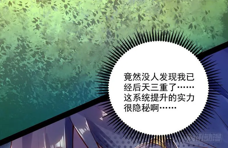 好兴奋，好想挨打 第7页