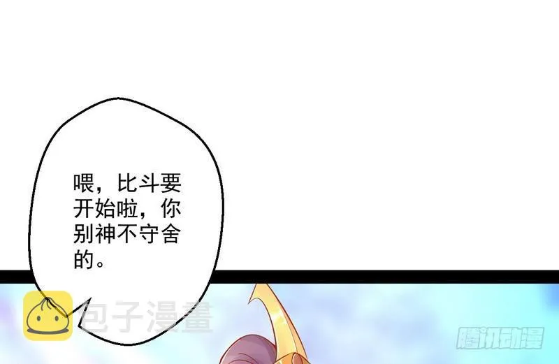 好兴奋，好想挨打 第12页