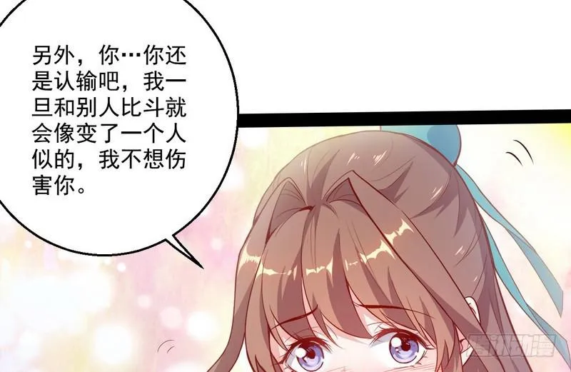好兴奋，好想挨打 第15页