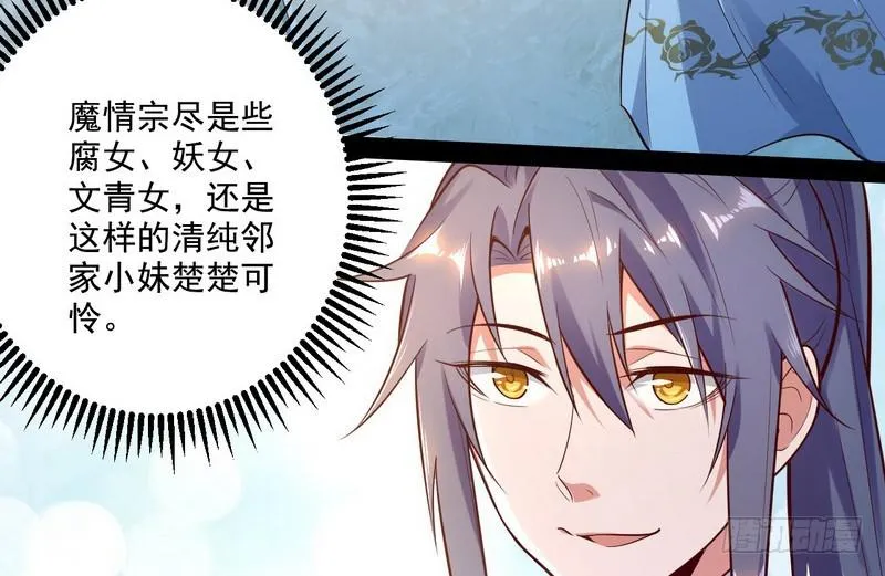 好兴奋，好想挨打 第19页