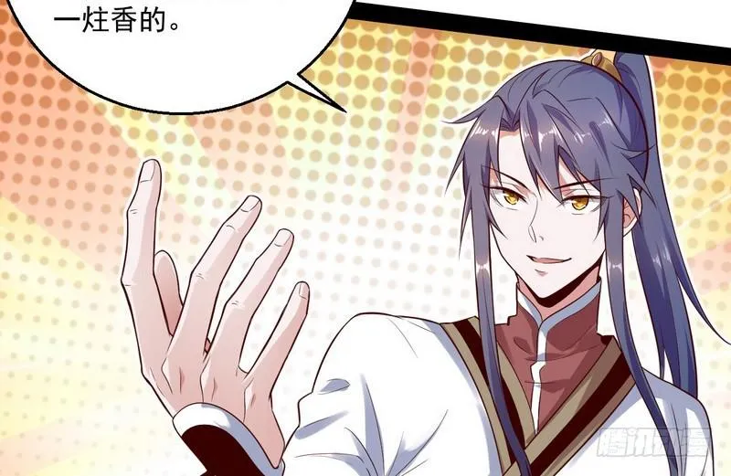 好兴奋，好想挨打 第21页