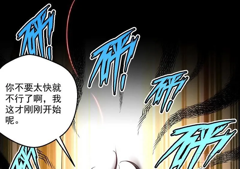 好兴奋，好想挨打 第27页