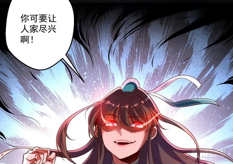 好兴奋，好想挨打 第30页