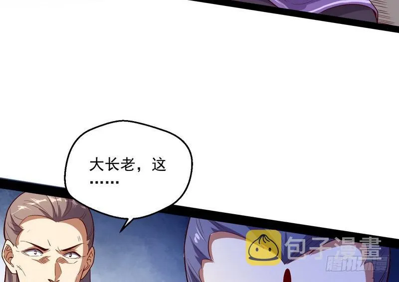 好兴奋，好想挨打 第34页