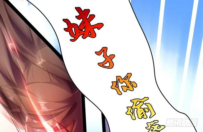 好兴奋，好想挨打 第39页