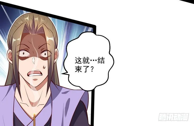 好兴奋，好想挨打 第45页