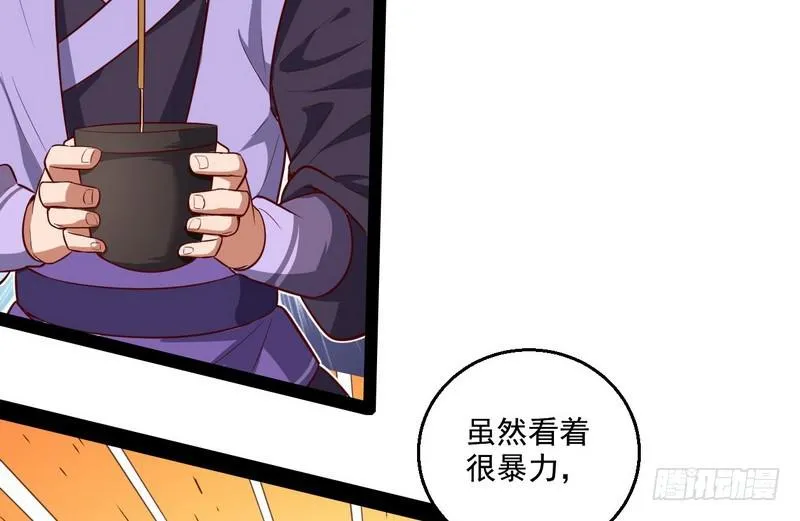 好兴奋，好想挨打 第46页