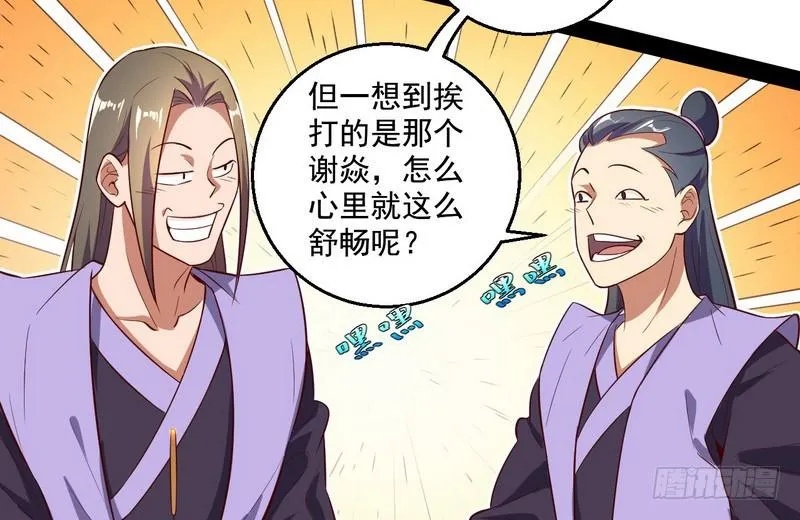 好兴奋，好想挨打 第47页