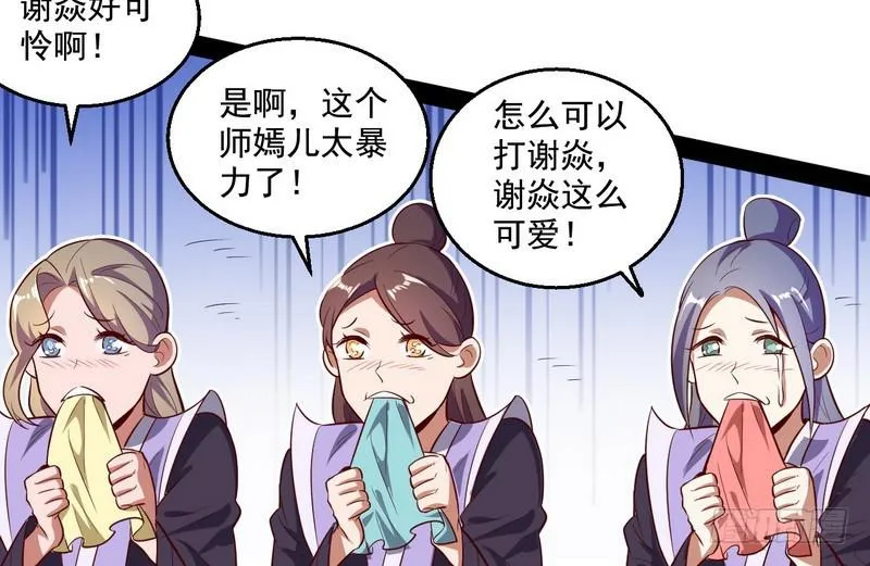 好兴奋，好想挨打 第49页