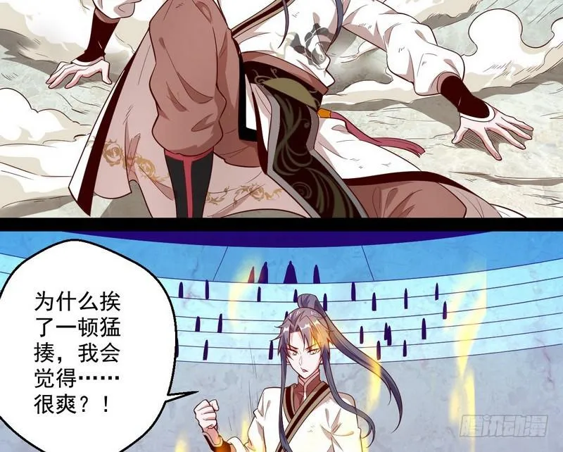 好兴奋，好想挨打 第52页
