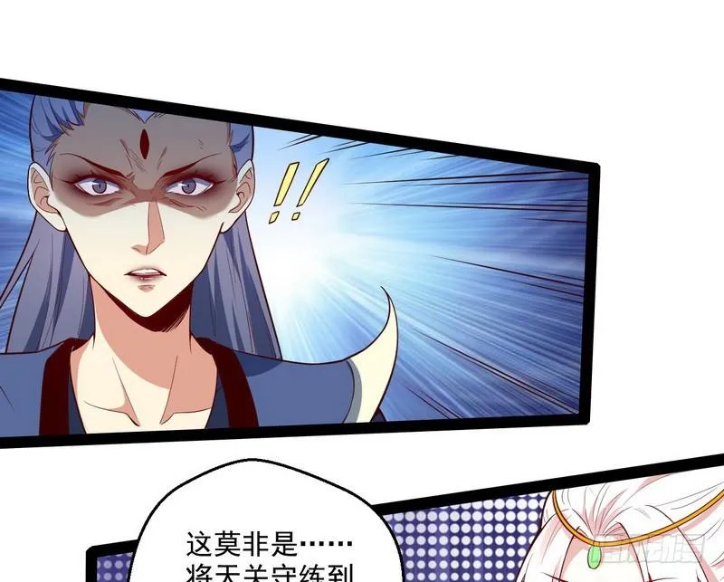 好兴奋，好想挨打 第58页