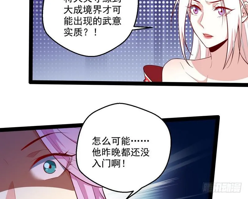 好兴奋，好想挨打 第59页