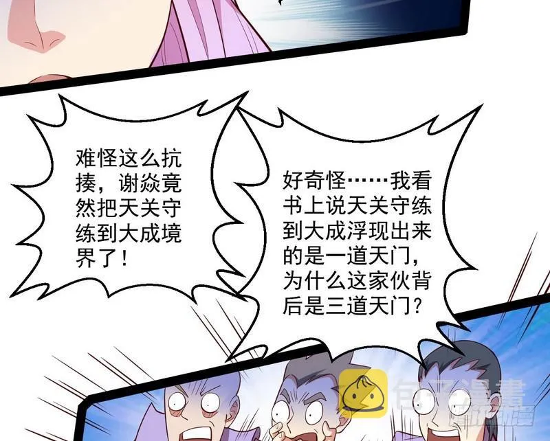 好兴奋，好想挨打 第60页
