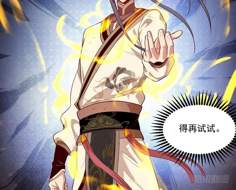 好兴奋，好想挨打 第62页