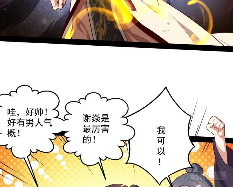 好兴奋，好想挨打 第63页