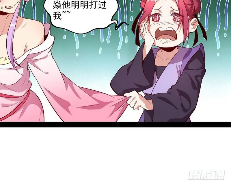 好兴奋，好想挨打 第65页