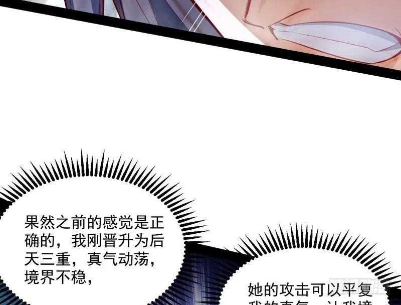 好兴奋，好想挨打 第71页