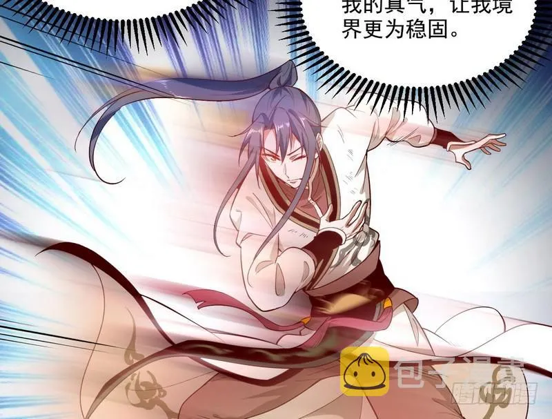 好兴奋，好想挨打 第72页